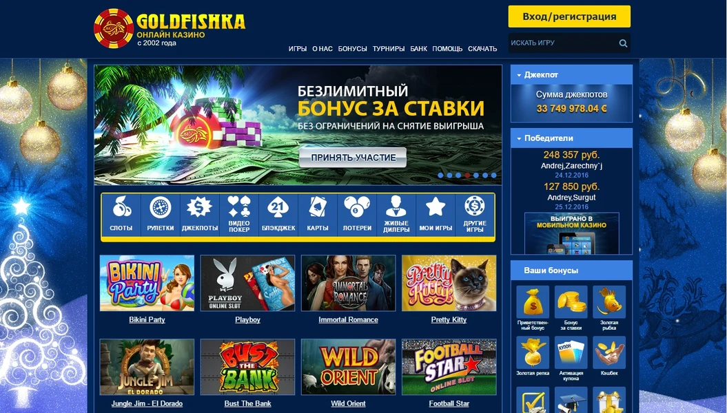 Слот-машины в Goldfishka Casino