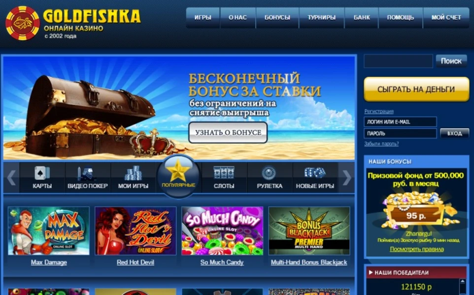 Живые дилеры Goldfishka Casino